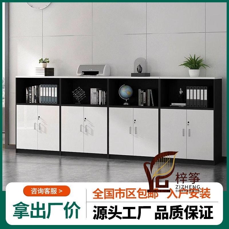 木质带锁办公文件储物柜