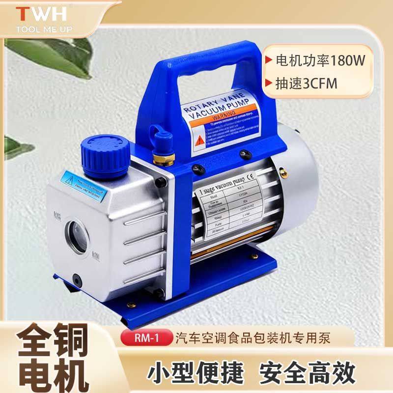 红宝石空调制冷小型泵3cfm单级1升RS-1/220V旋片式真空泵一体式