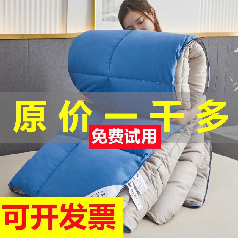 宾馆民宿羽丝绒被酒店被子被芯双人春秋被学生加厚冬被