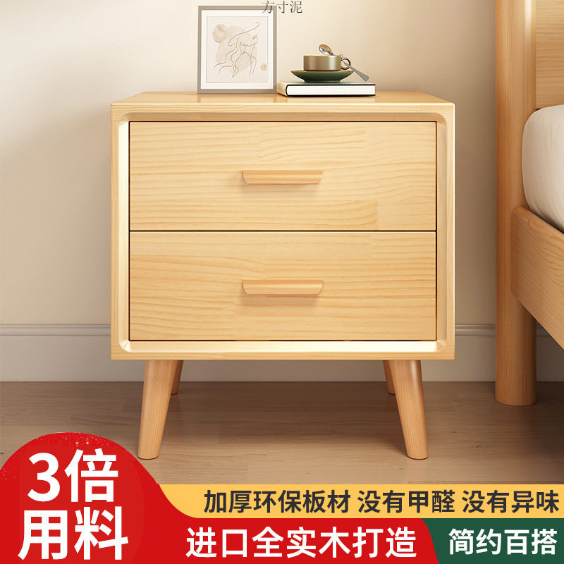 实木简约小户型收纳床头柜