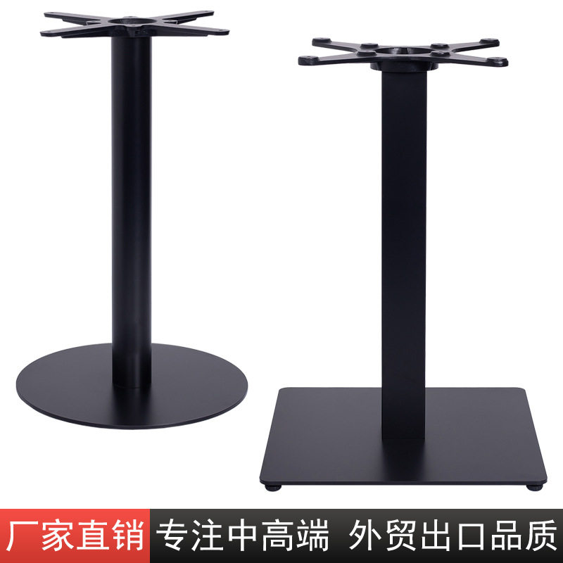 咖啡厅酒吧简约平面圆形方盘铁艺桌腿支架铁板底座桌脚金属餐台脚