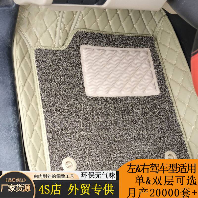 汽车脚垫全包围四季通用皮革脚垫丝圈脚垫左舵右舵车通用耐磨脚垫
