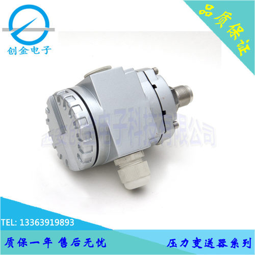 E+H防爆铸铝压力变送器