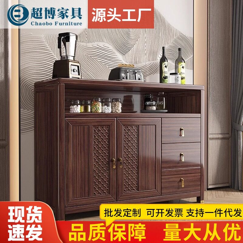 新中式实木餐边茶水柜
