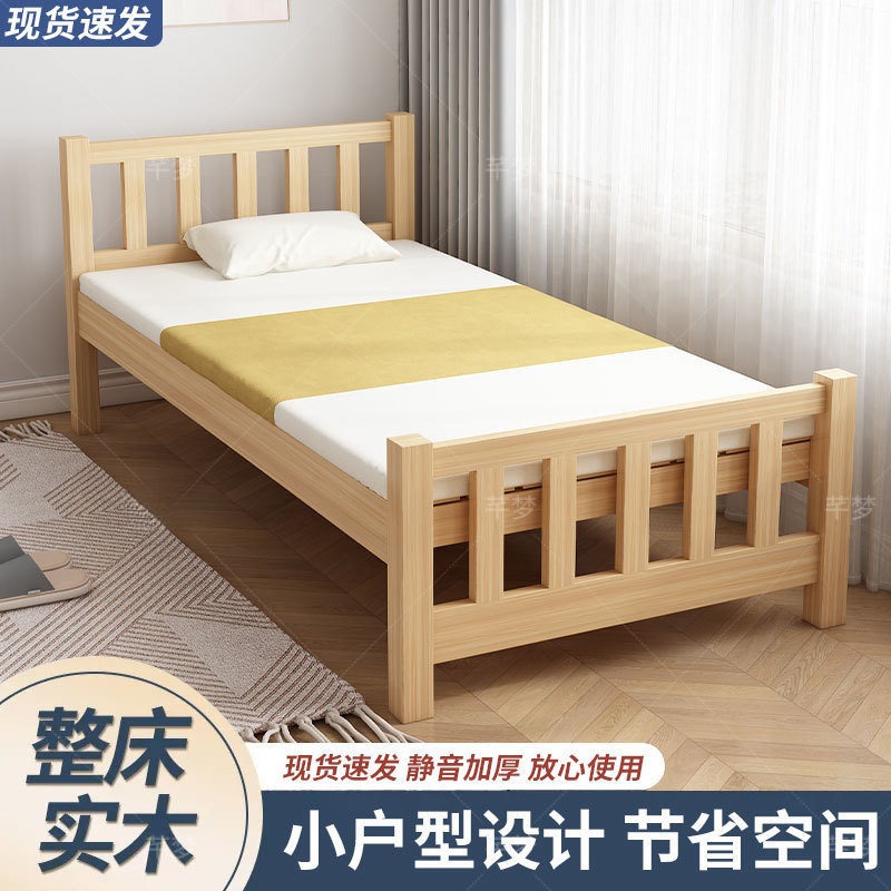 松木实木单人床简约拼接宿舍