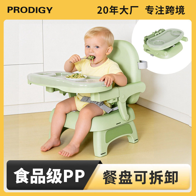 便携折叠可调节婴幼儿餐椅