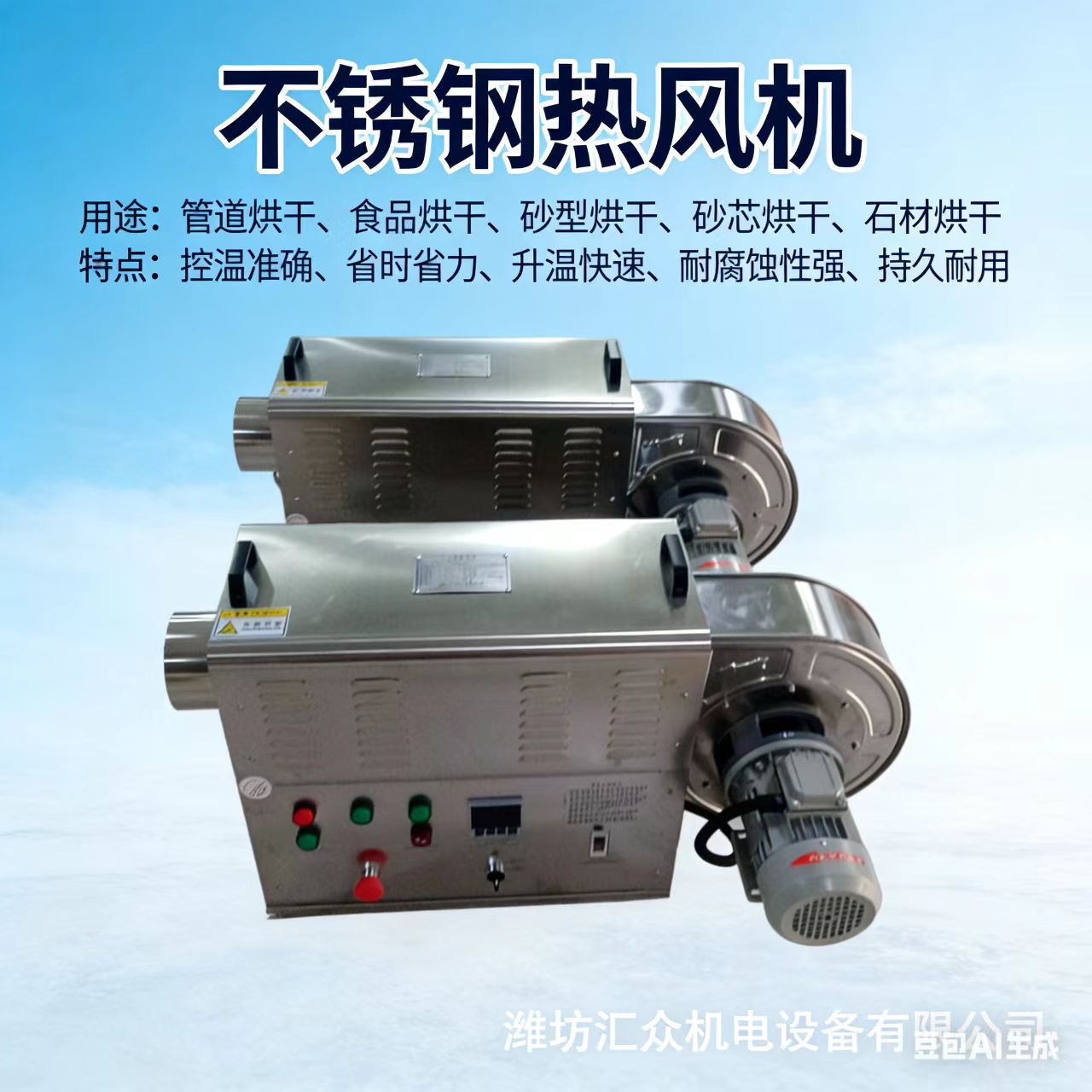 养殖大棚热风机自动控温可调风量