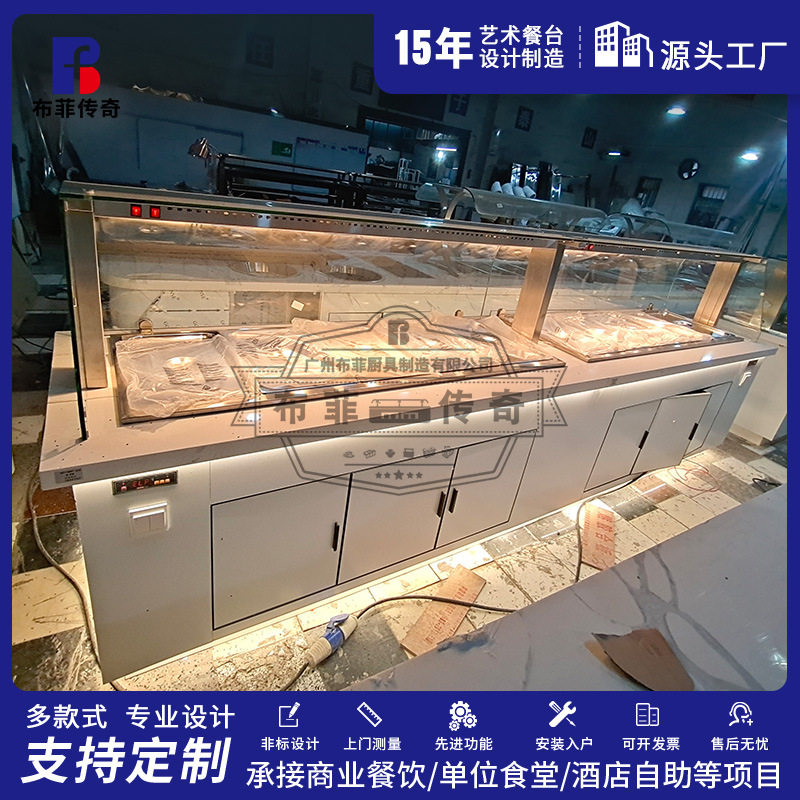 定制酒店餐饮发光水热保温制冷桌
