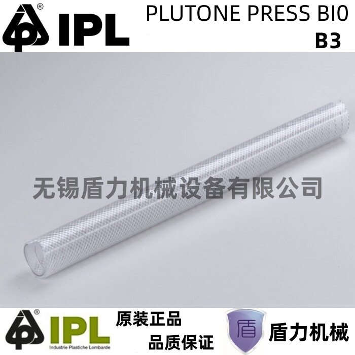 IPL食品级钢丝增强PVC管