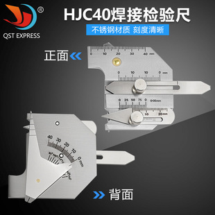 焊接检测尺 焊缝检验尺 焊缝规测量尺 坡口角度咬边深度尺