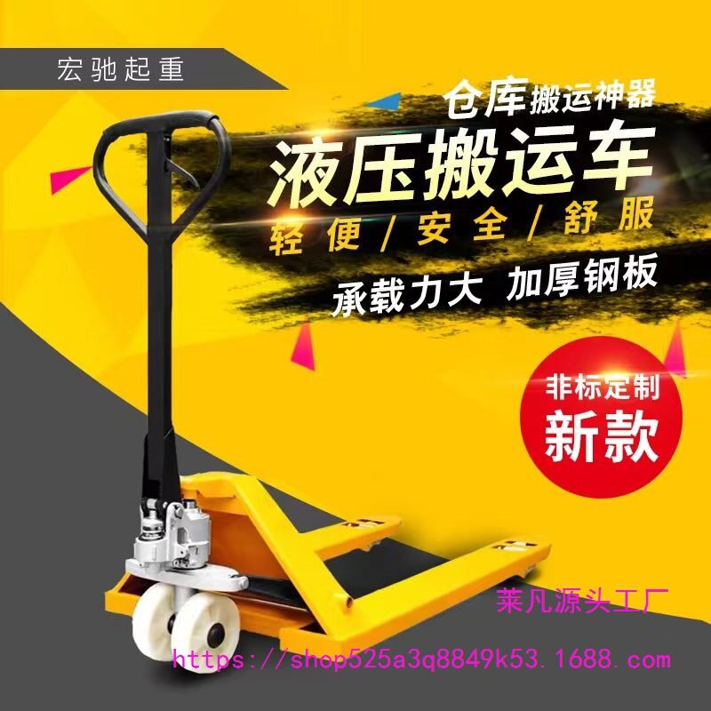 地牛手动液压叉车搬运车2吨3吨5吨手推托盘拖车小型升降装卸车
