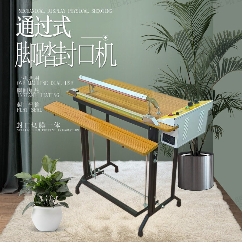 SQ-400塑料薄膜封口机收缩袋切袋机封口宽度5mm胶袋脚踏式封口机
