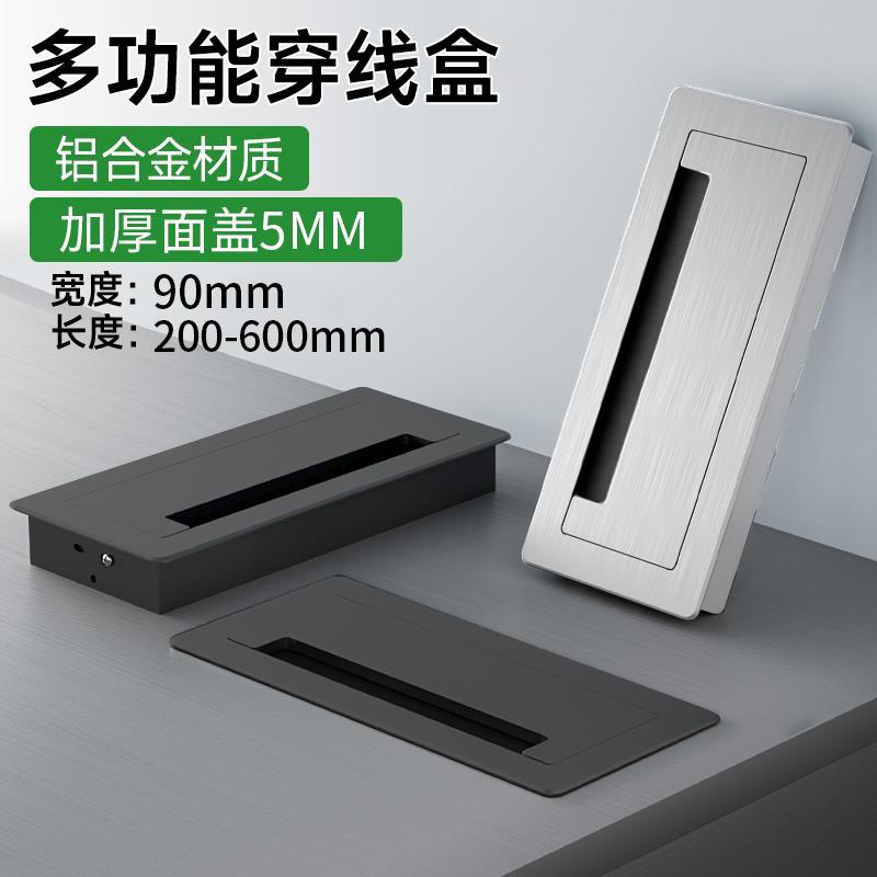铝合金穿线盒长方形电脑桌电视柜书桌面打洞装饰盖板办公桌线孔盖