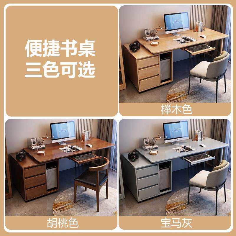 电脑台式桌实木书桌书架一体卧室简约家用带抽屉键盘托成人写字桌