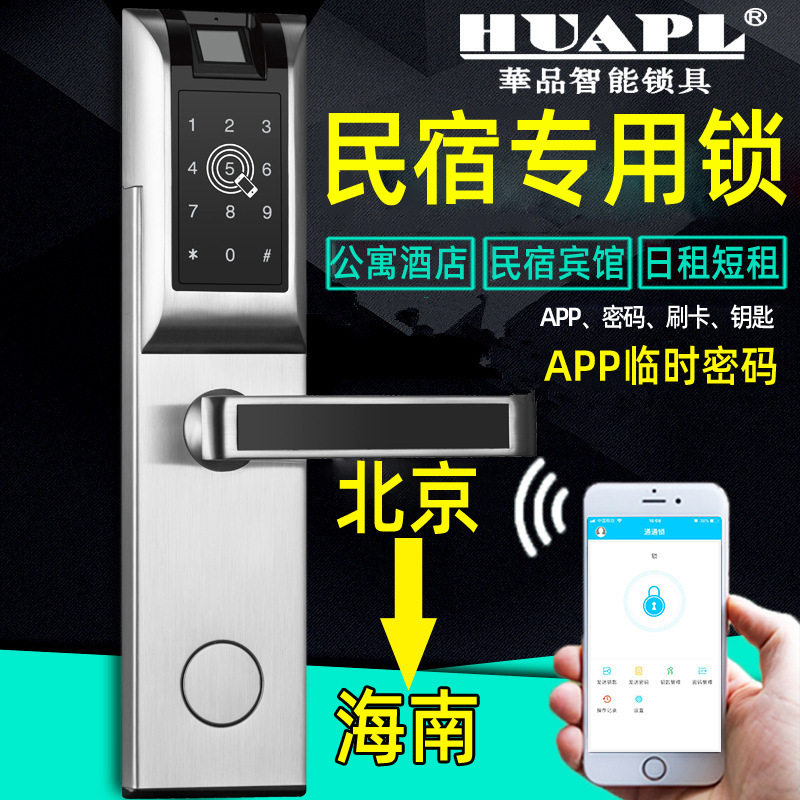 厂家直供APP指纹临时智能门锁