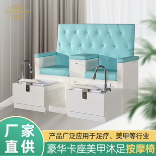 瀚柏简约双人卡座按摩沐足椅足浴泡脚商用自动加水洗脚按摩椅子