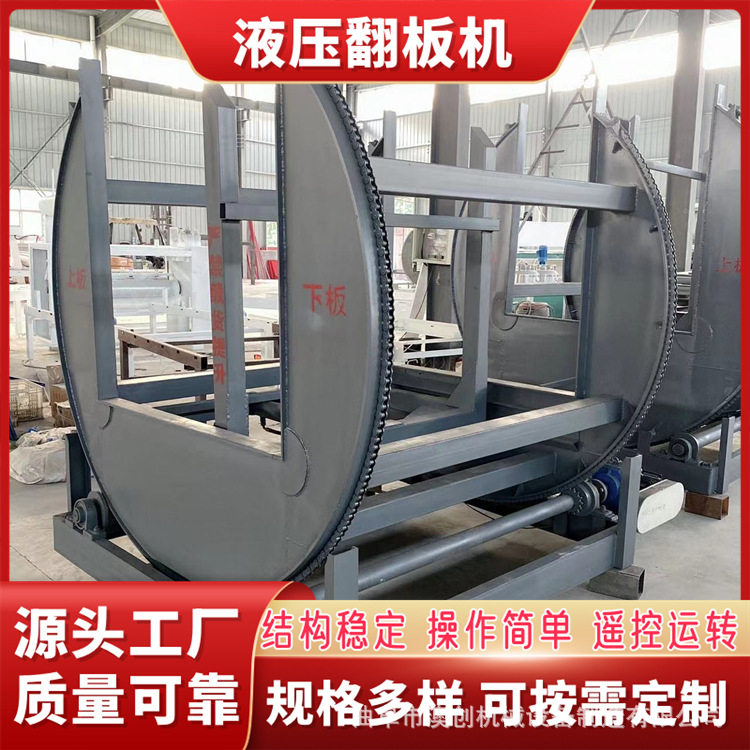 C型液压全自动翻板机卸车保温