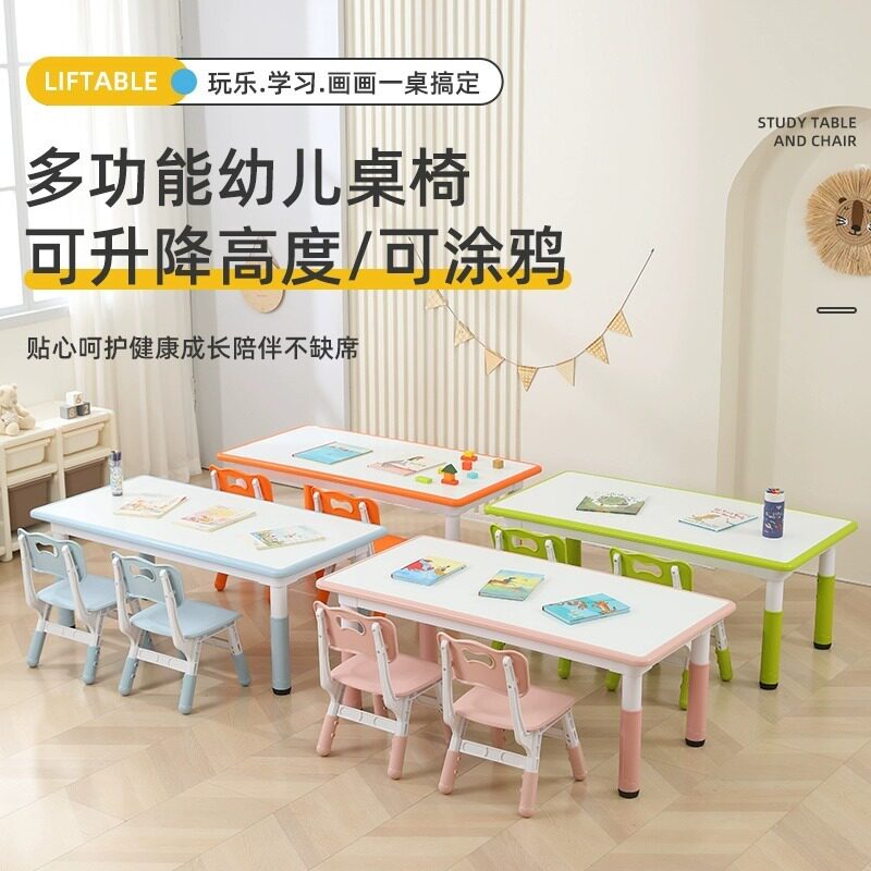 幼儿园桌椅儿童学习桌早教塑料长方形可升降桌子宝宝家用画画书桌
