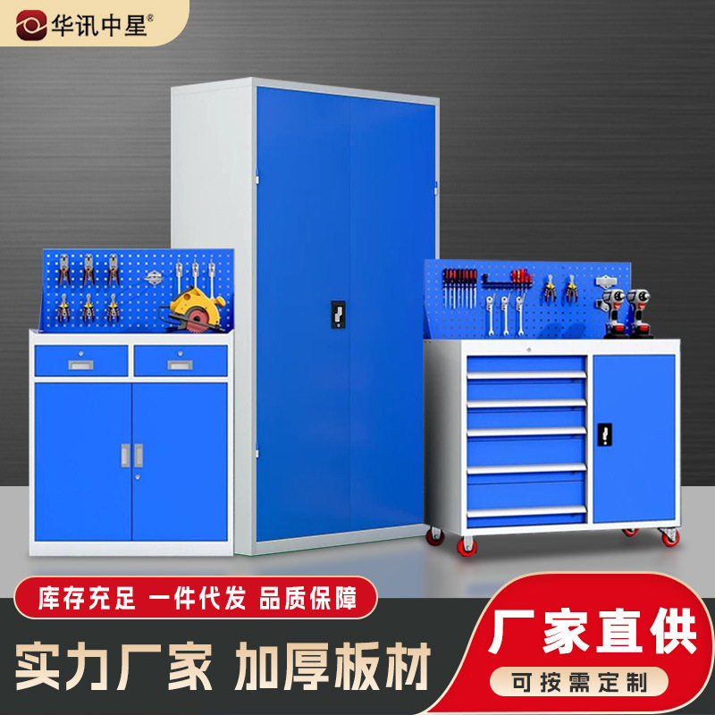 车间加厚铁皮双开门抽屉工具柜