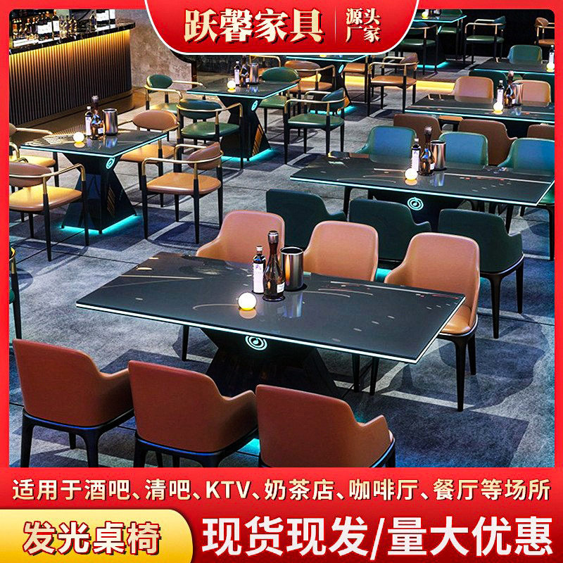 KTV清吧西餐厅发光茶几组合
