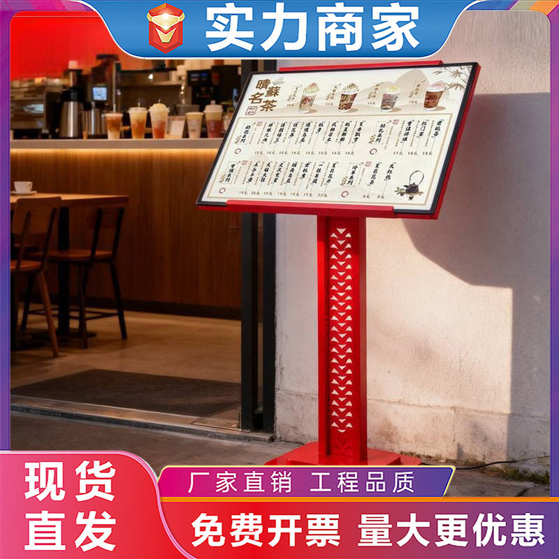 门口迎宾发光展示架led菜单点餐广告牌餐饮圆角立式抽画玻璃等下