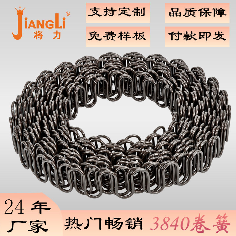厂家直供 沙发蛇形簧3840卷簧 拉簧S簧沙发座椅防塌陷维修工具