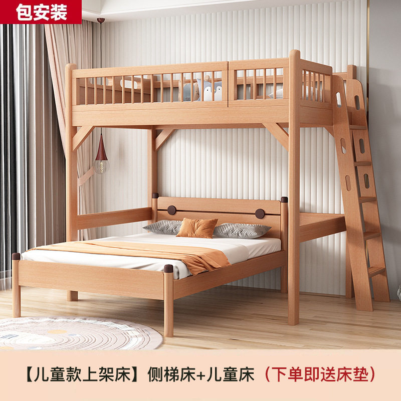 榉木全实木交错式儿童高架床