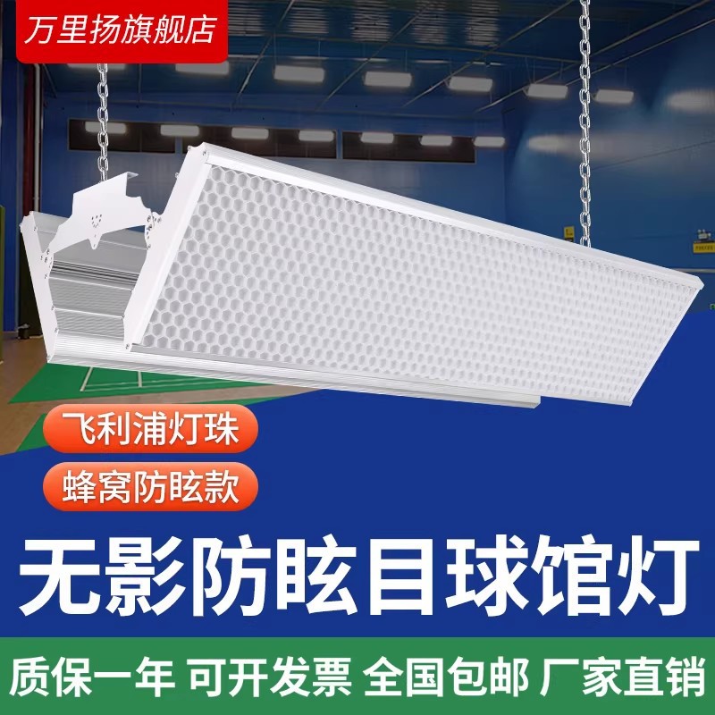防眩目超亮LED长条工业厂房灯