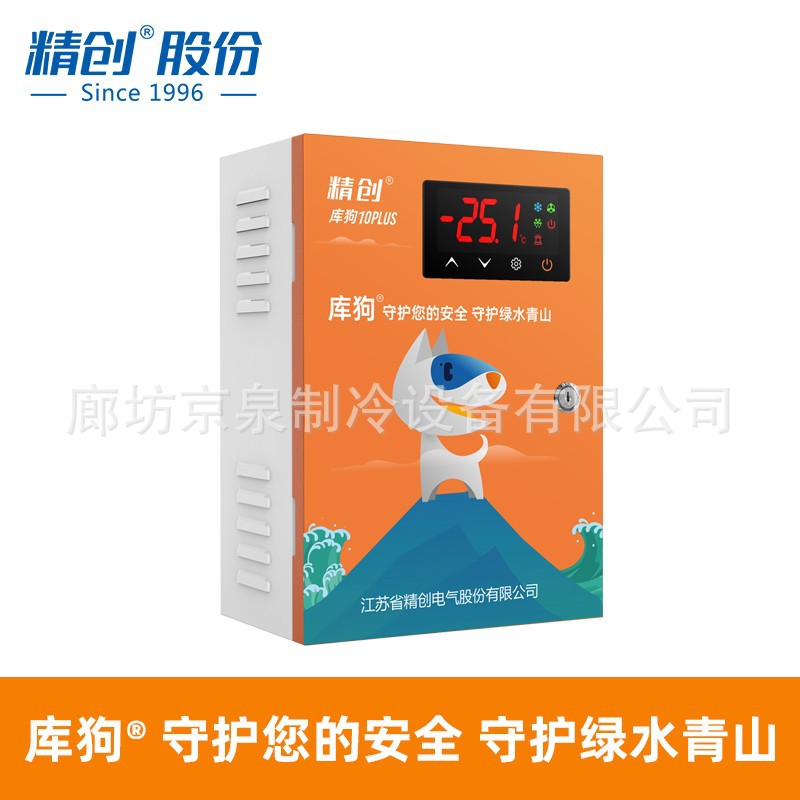精创ECB-10PLUS冷库温度控制电箱水族箱保鲜库制冷机组电控箱制冷