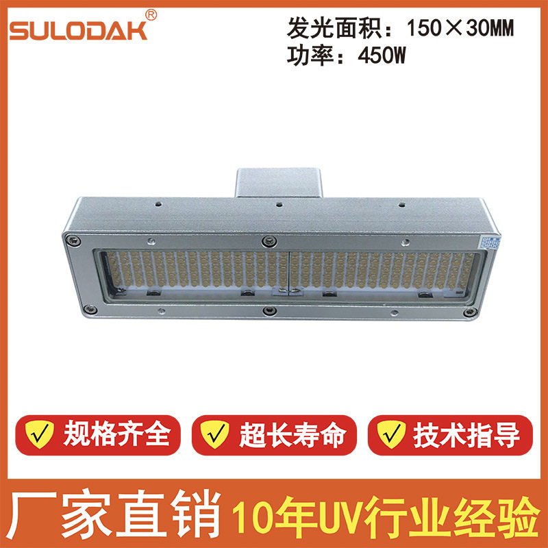 UV机水冷照射头理光UV平板机LED墨水干燥亿方 彩艺 万丽达LEDUV灯