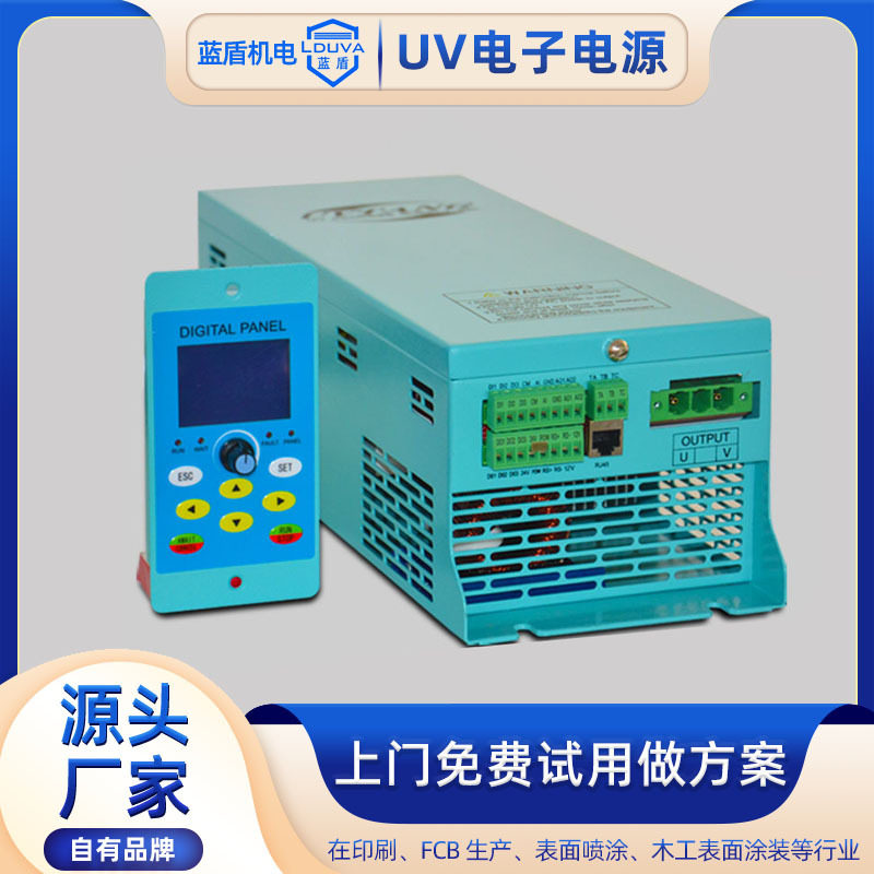 UV固化机汞灯管无极调光电源