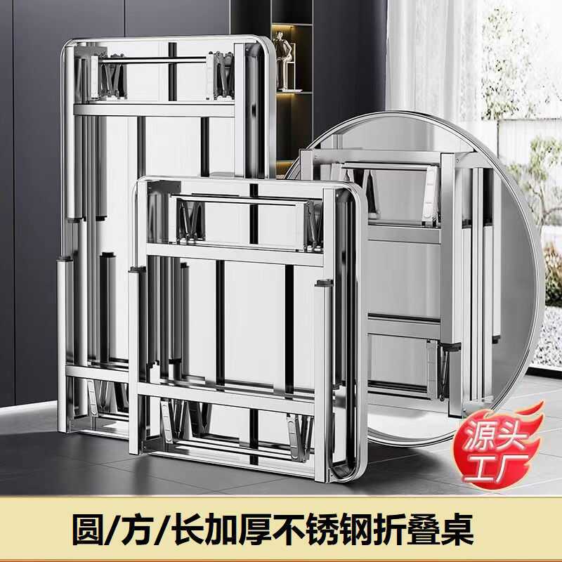 加厚不锈钢折叠桌家用摆摊酒席