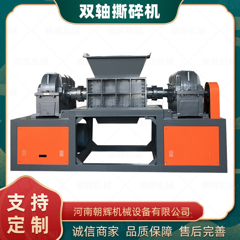 600型双轴撕碎机 铝塑膜大卷农膜粉碎机 毛竹树枝树根撕碎机
