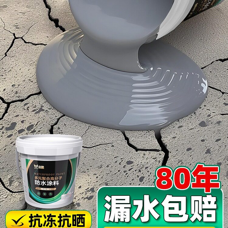 屋顶外墙裂缝防水补漏涂料胶