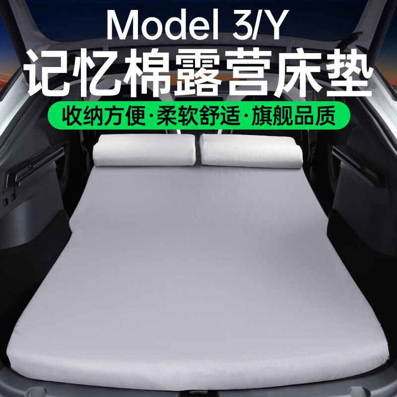 记忆棉车载SUV房车特斯-拉单人通用便携汽车床垫后排旅行床睡觉垫