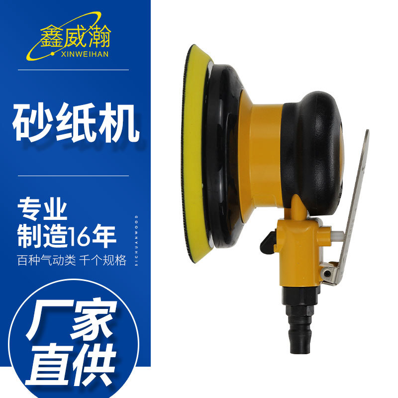 气动打磨机5寸砂纸汽车抛光