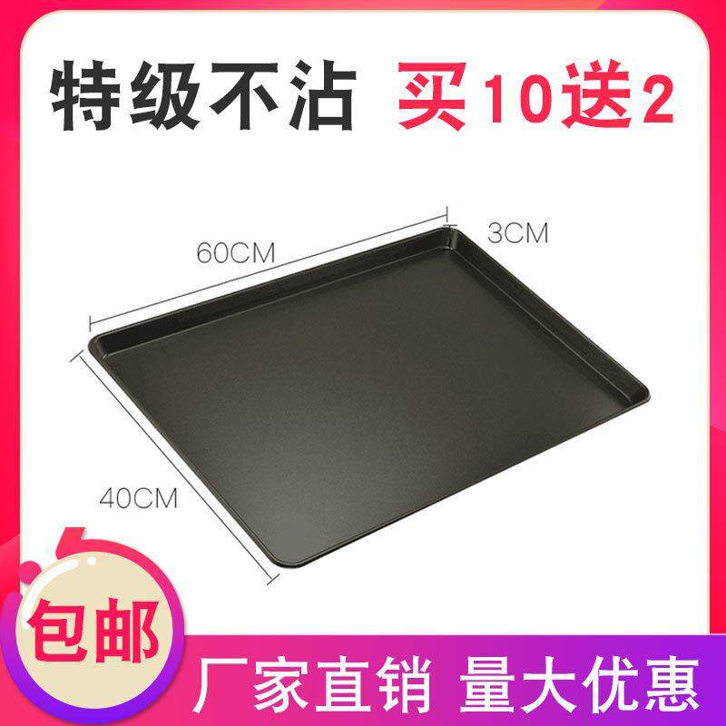 三能不沾烤盘商用长方形60x40镀铝不粘烤盘烤箱用面包烘培模具