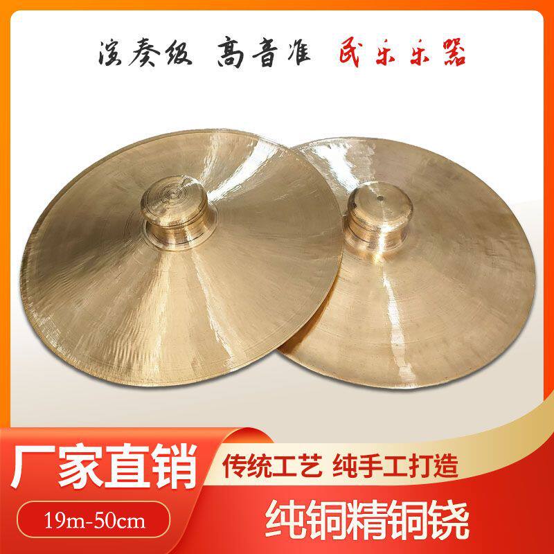 精铜铙纯铜镲27 30cm33 35公分38锣鼓镲舞狮镲腰鼓镲大钹广钹大镲