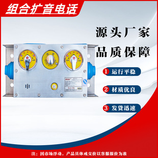 矿用本质安全型组合扩音电话不锈钢材质华宁KTK101-1(IC)通讯设备