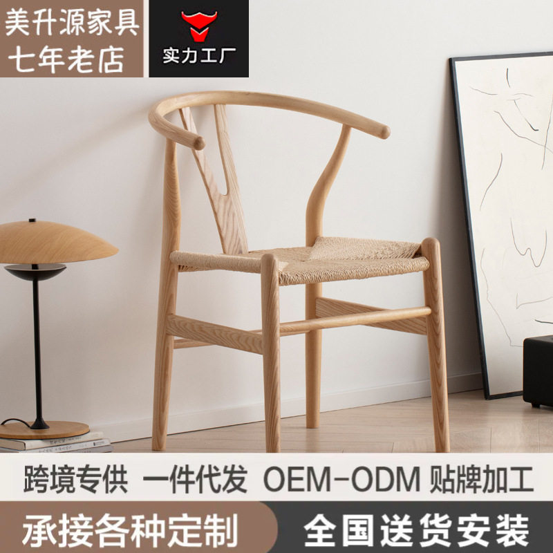 白蜡木北欧Y椅扶手餐椅