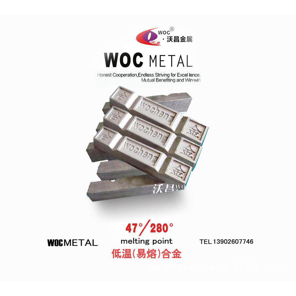 120度铅铋合金替热低温铅合金沸点高热传递效果好易熔合金铅锡铋