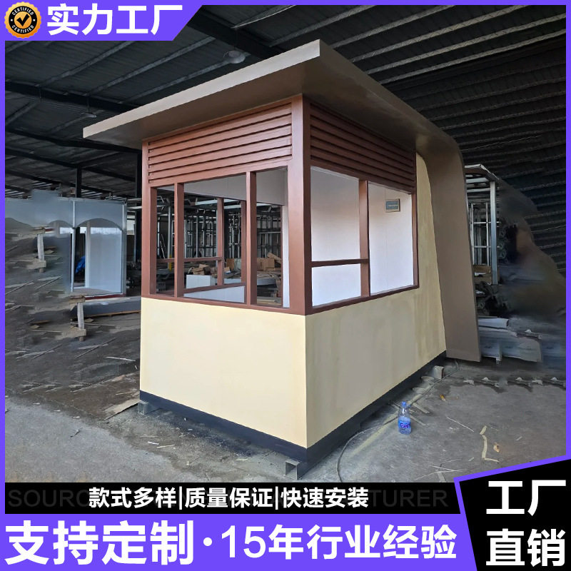 加厚钢结构户外防风雨定制岗亭