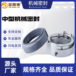 G9机械密封 H75集装 式 H76 现货供应 机械密封件H7N H75