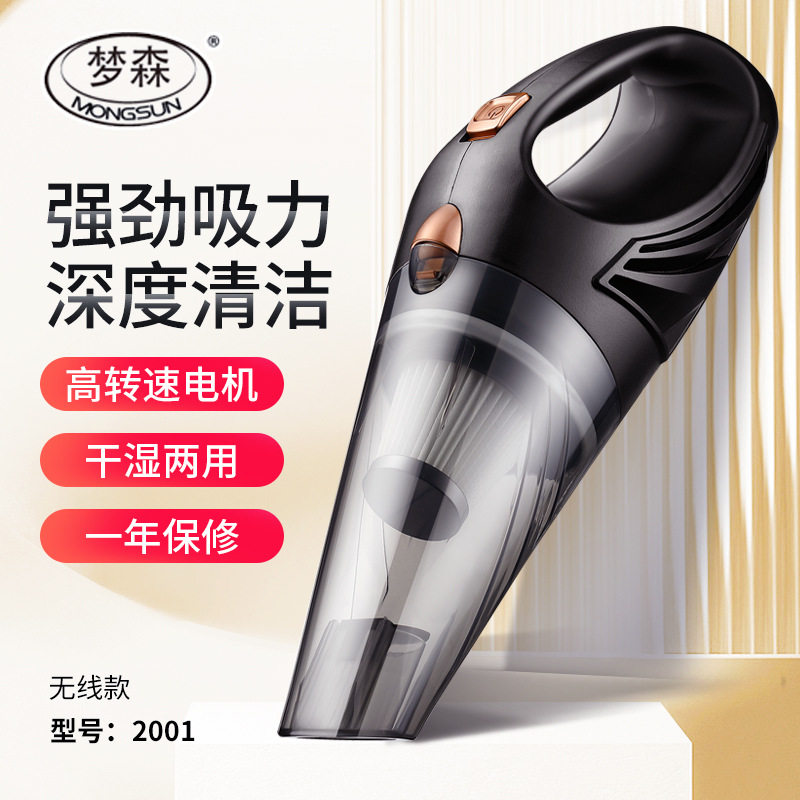 2001USB无线充电车载吸尘器