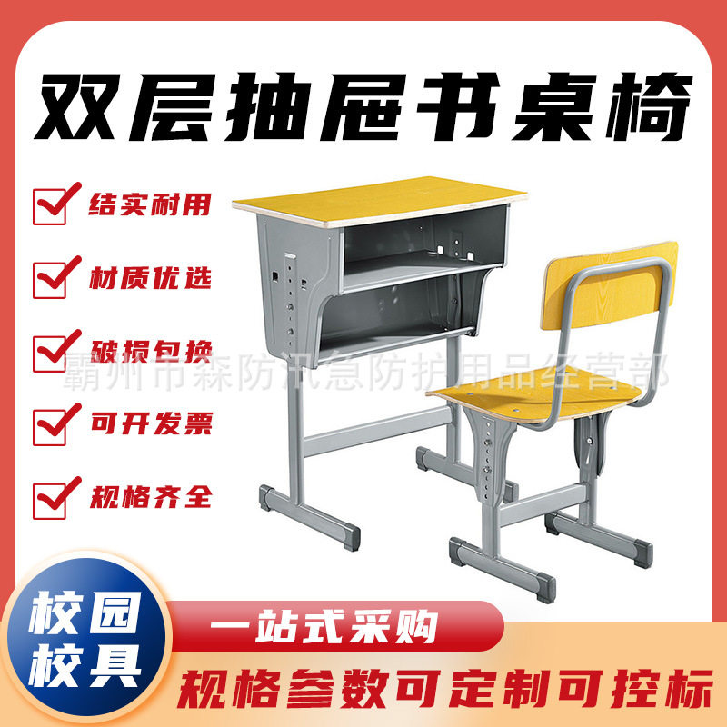 可升降学校单人双层抽屉课桌椅辅导班单人双柱双层课桌椅套装