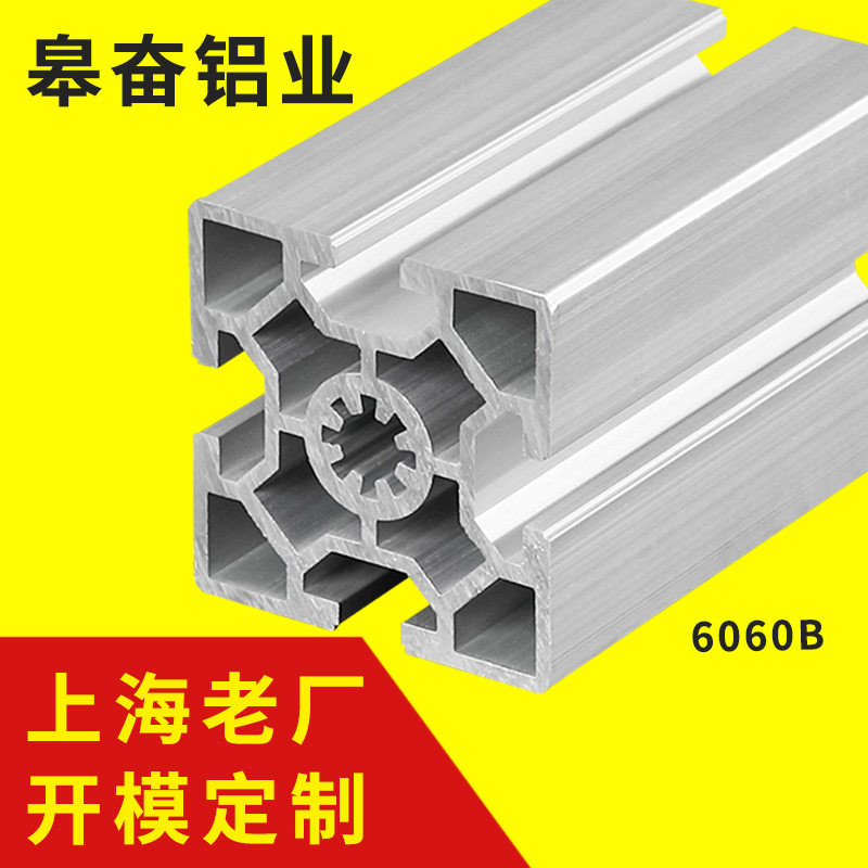 铝型材6060B单槽铝合金型材铝管欧标支架流水线框架工铝 厂家直销