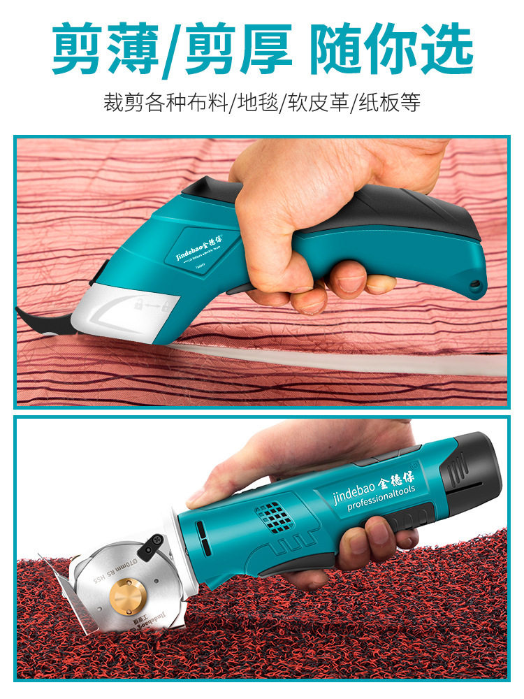 手持小型电剪刀裁布断布机
