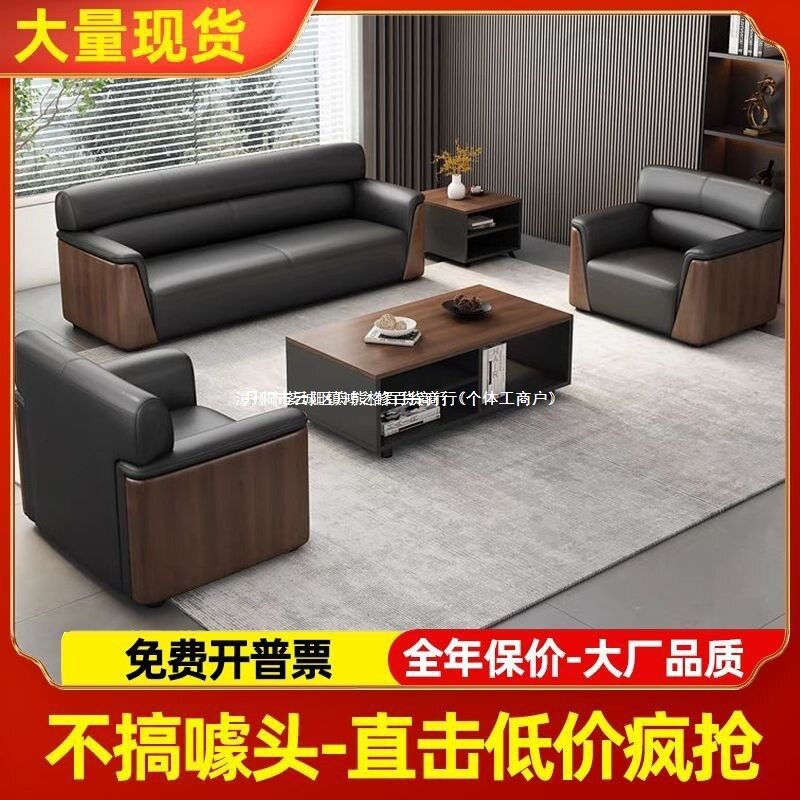 办公接待商务简约沙发茶几套装
