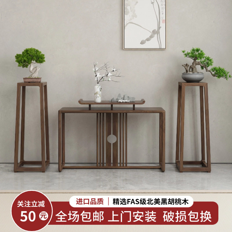 北美黑胡桃新中式超窄玄关桌