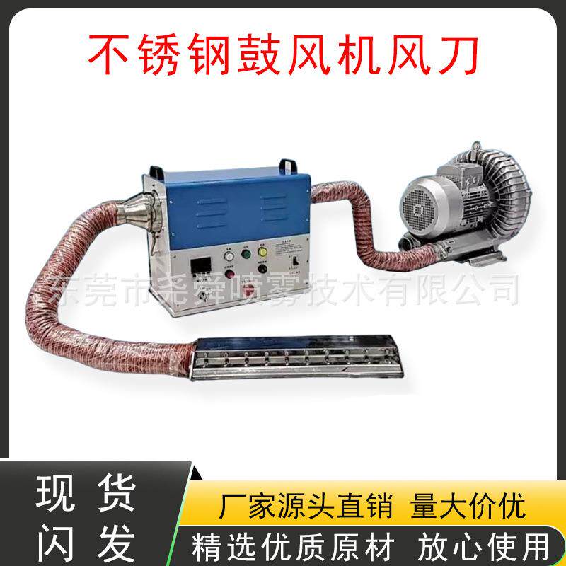 304不锈钢风刀气刀吹干工业高压喷嘴式降温冷却除尘风机铝合金